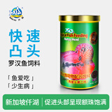 仟湖寿星头罗汉鱼饲料增艳起头专用鱼粮增色凸头财神鱼食中大粒100克