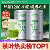 乐品乐茶茶叶特级毛尖绿茶明前春茶嫩芽2026新茶自己喝礼盒装送礼袋250g