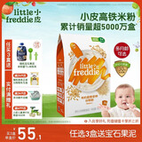 小皮（Little Freddie）有机高铁米粉藜麦多谷物味160g*1盒7月+宝宝辅食婴儿米糊营养