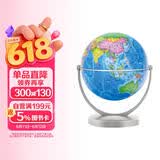 博目地球仪 14cm学生地理学习地球仪 中文政区版 720度旋转 办公用品 教学研究摆件 教学用品