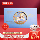 卡宴礼品卡购物卡实体卡册通用可兑换礼盒大礼包团购提货券1000型
