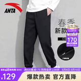 安踏男裤运动裤男春夏季新款针织宽松直筒裤子男士休闲长裤青少年卫裤 【春季新款卫裤-口袋拉链】黑色 青少年推荐 L /175 适合130-150斤