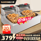 三鼎 电炸炉商用油炸锅油炸机油条机电炸锅油炸炉炸串机油条薯条机小吃设备 【10.8L+10.8L】双缸双筛+盖+独立开关