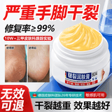 BEAI皲裂脚裂膏脚后跟防干裂龟裂开裂冻裂护手足秋冬起硬皮保湿润肤霜
