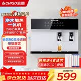 志高（CHIGO） 净水器家用加热直饮一体机接自来水厨房壁挂式RO反渗透饮水机直饮机过滤器净饮机0阻垢剂 【指导安装】【升级语音款】净水加热语音播报-白色