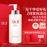 SK-II神仙水330ml抗皱精华液sk2化妆护肤品水乳套装礼盒生日母亲节礼物