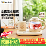小熊（Bear）【价保618】迷你养生壶 办公室烧水壶电水壶煮茶壶 保温杯垫多功能花茶壶煮水壶0.8升 YSH-D08D3