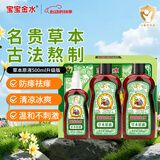 宝宝金水草本原液500ml 儿童花露水 液体痱子粉 宝宝防护液  清凉舒爽防痱