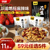 甘源牌 花生麻辣味285g坚果炒货休闲零食小吃麻辣下酒菜熟花生米
