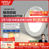 欧普照明（OPPLE）筒灯 5瓦三色开孔7-8.5cm 全铝漆白 嵌入式孔灯吊顶灯超薄客厅