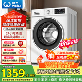 威力（WEILI）滚筒洗衣机 12KG大容量变频3D蒸汽预洗 24小时预约1.1洗净比高温送装一体XQG120-1261DPX