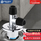 波洛克（Pollock）洗衣机地漏下水三通排水管专用接头防臭防溢神器pvc管地漏通用3A