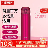 膳魔师（THERMOS）保温杯500ml男女士儿童水杯子伴手礼生日礼物JNL-503玫瑰红