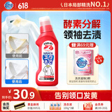 狮王（Lion）纳米乐高效洁白衣领净250g预处理粉底液校服口红汗渍黄渍衣领净