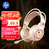 惠普（HP）H360G电竞游戏耳机 头戴式笔记本电脑耳机耳麦炫酷灯光通用耳机 【7.1声效】元气白