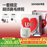 有色（yoose）剃须刀鼻毛修剪器电动便携刮胡刀二合一 男士520情人节礼物送男友老公胡须刀 小魔方 D1-T亚麻白