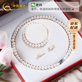 中国黄金（CHINA GOLD）天然正品淡水珍珠项链妈妈款素珠生日520情人节礼物送女友纪念品 珍珠素链三件套