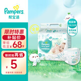 帮宝适 清新帮纸尿裤 婴儿尿不湿 加加大码 XXL32片