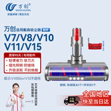 万创 适用dyson戴森吸尘器配件V7/V8/V10/V11/V15吸头软绒地刷拖地头拖把头配件