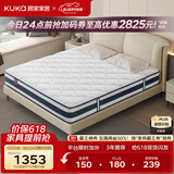 顾家家居（KUKA）乳胶床垫席梦思独袋弹簧床垫M0001L梦想垫 卷装版 1.5*2.0