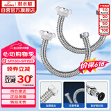 潜水艇（Submarine）E30-2 30cm波纹管热水器上水管开水器进水管304不锈钢耐热两根