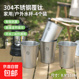 【304钛净化】覆钛直饮杯 轻奢啤酒杯 家用抗菌水杯 400ml【4个装】