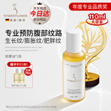嫩芙橄榄油妊娠前备孕妇女预防护理期淡化纹路按摩肌肤专用护肤品礼物 【预防纹路】橄榄油110ml (有效期至27年3月)