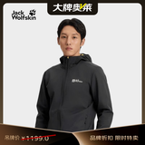 jackWolfskin德国狼爪男款连帽软壳衣夹克
