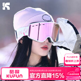酷峰滑雪眼镜登山男女滑雪装备双层防雾柱面护目镜可戴近视滑雪镜 【高清防雾】麋鹿-樱花粉