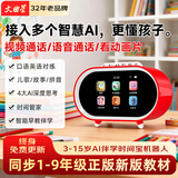 文曲星N5pro智能闹钟视频通话AI早教机学生专用同步教材男女孩生日礼物