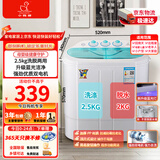 小鸭（XIAOYA）潮流生活电器2.5kg双缸洗衣机小型半自动迷你洗衣机母婴儿童内衣裤袜小件专洗分桶洗脱潮流迷你款