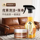 Newbark进口皮革清洁剂护理剂真皮沙发清洗剂皮具皮衣保养油套装750ml