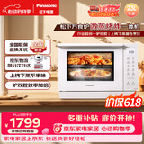 松下（Panasonic）价保618上烤下蒸万食炉高效速热均匀着色23L家用台式变频微蒸烤炸一体机DS37