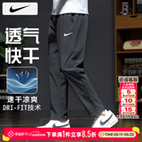 耐克（NIKE）裤子男款夏季 2026新款运动男裤直筒卫裤梭织速干长裤男士休闲裤 Dri-Fit快干科技/热推款/晒图退5 【建议拍小一码】 3XL 【190】体重190~210斤左右