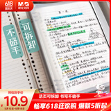 晨光（M&G）文具A4/60张活页本笔记本本子记事本 学生考研作业本8孔可拆卸80g横线内芯考试必备APY8T19PA-ZZA