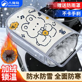 八海鸟电动车把套冬季冬天护手罩摩托车车把套保暖挡风防水防雨手套