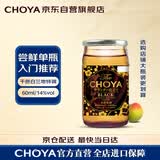 CHOYA【1年份】【日本原装进口】俏雅蝶矢黑金本格梅酒60mL微醺果酒
