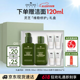 悦木之源（Origins）灵芝水乳套装 补水保湿护修护维稳肤品礼盒化妆品520送女朋友礼物