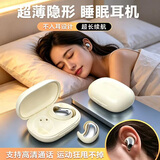 酷我音乐W931睡眠耳机蓝牙无线降噪隔音助眠侧睡觉半入耳式白噪音睡眠耳机专用迷你隐形耳塞 米色