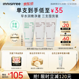 悦诗风吟（innisfree）火山洗面奶150g*2+绿茶洗面奶150g氨基酸清洁男女情人节520礼物