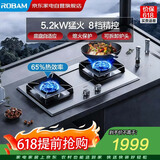 老板（Robam）不锈钢燃气灶防爆灶煤气灶天然气灶嵌入式灶具5.2kW火力可调节底盘台嵌两用熄火保护57G7A