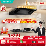 华帝【小飞碟S36M青春款】i11S36顶吸脱排油烟机家用26风量大吸力上门安装自清洁一级能效