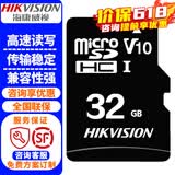 海康威视（HIKVISION）监控摄像头内存卡SD存储卡32G 64G 128G 256G 512G视频监控级专用卡摄像头手机行车记录仪TF卡 海康威视32G内存卡