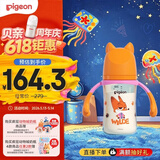 贝亲（Pigeon）迪士尼疯狂动物城PPSU双把手彩绘奶瓶240mL M号 3月+ 都市尼克