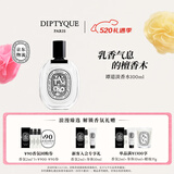蒂普提克（Diptyque）淡香水50/100ml系列香氛杜桑谭道无花果玫瑰 520礼物 生日礼物 谭道淡香水100ml