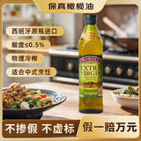 伯爵（BORGES）【保真橄榄油】食用油 西班牙原瓶原装特级初榨500ml食用油送礼
