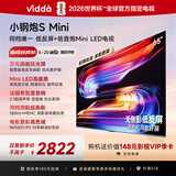 Vidda小钢炮S Mini 海信电视65英寸【价保618】 Mini LED低反屏 180Hz高刷 液晶游戏电视机65VX1S