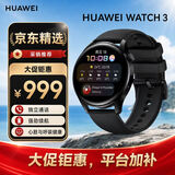 华为【父亲节礼物，千元通话手表】WATCH 3 黑色氟橡胶表带 46mm表盘运动智能eSIM独立通话