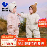 迷你巴拉（minibala）【轻暖绒】巴拉羽绒连体衣婴儿宝宝儿童蛋形保暖萌趣冬季外套 浅卡其50311 90