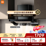 米家抽吸油烟机欧式S2套装【推荐新品 新欧式3】23大吸力家用炉灶 天然气燃气灶上门安装以旧换新MJ01C